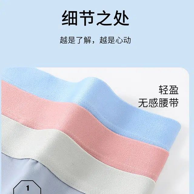 俞兆林 冰丝系列 亲肤无痕舒适透气抗菌运动平角裤青年中腰内裤 男款 组合装