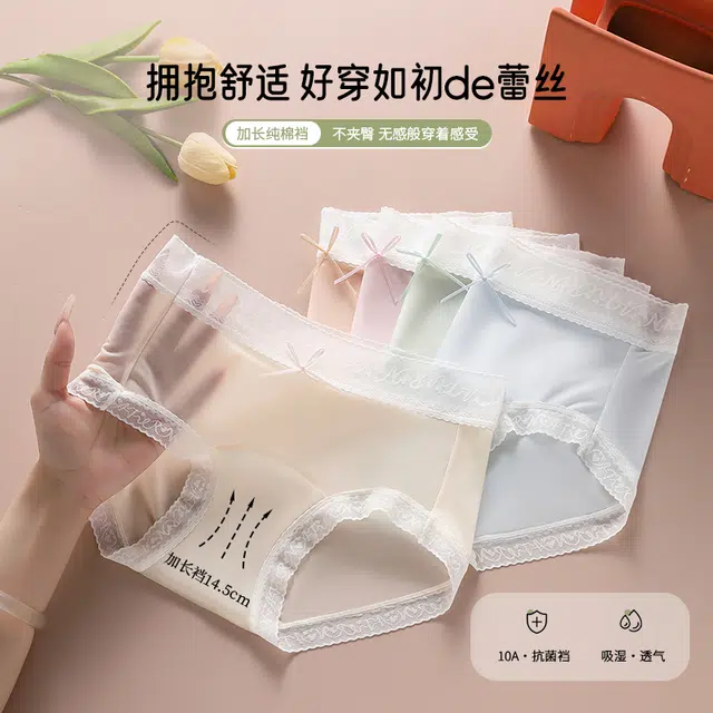 俞兆林 纯色凉爽抑菌纯色简约透气不夹臀内裤 女款 组合装
