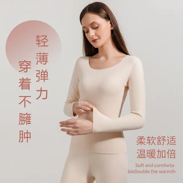 俞兆林 舒适百搭修身圆领无痕抑菌内衣发热秋衣秋裤加绒加厚德绒打底衫冬季休闲保暖套装 女款