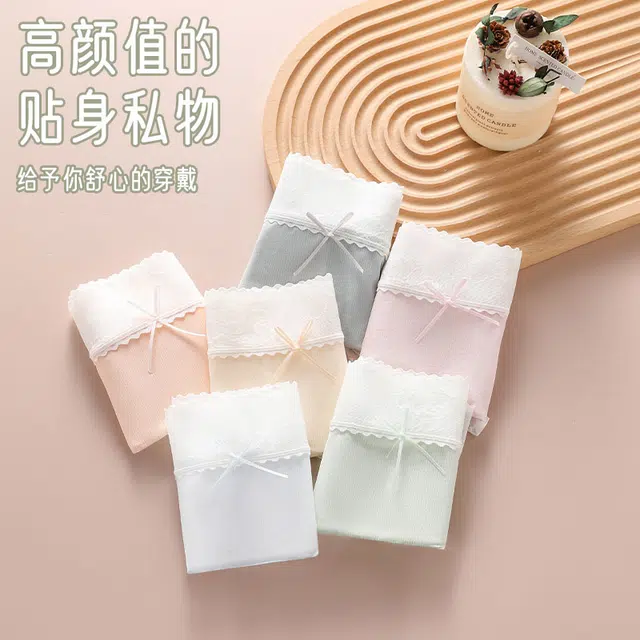 俞兆林 薄款简约纯色无痕中腰抑菌柔软舒适不夹臀内裤 女款 组合装