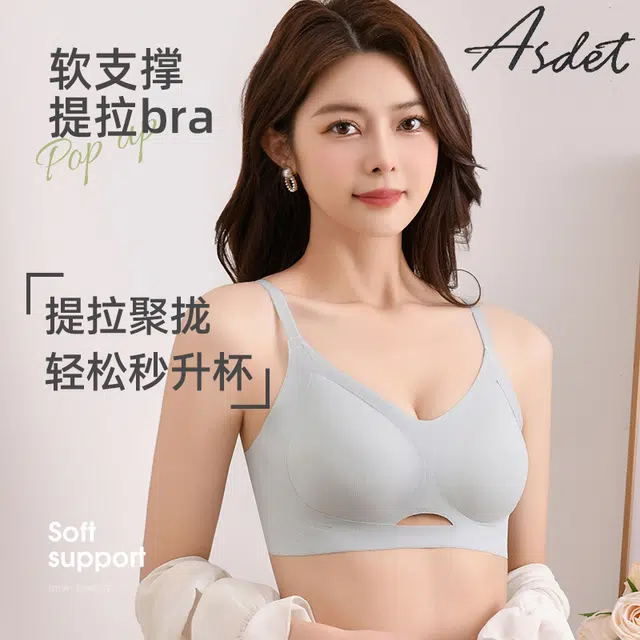 俞兆林 时尚无痕云感裸感小胸聚拢上托防下垂软支撑无钢圈收副乳文胸 女款 组合装