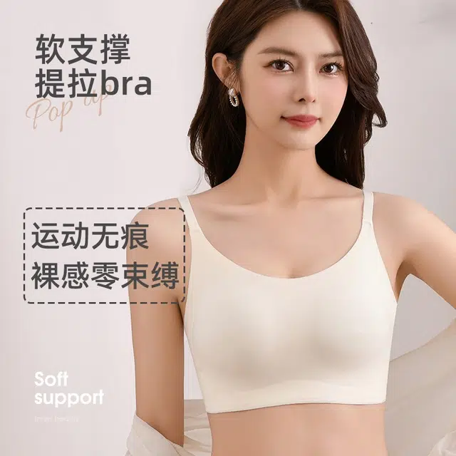 俞兆林 无痕透气聚拢上托收副乳防下垂薄款文胸 女款 组合装