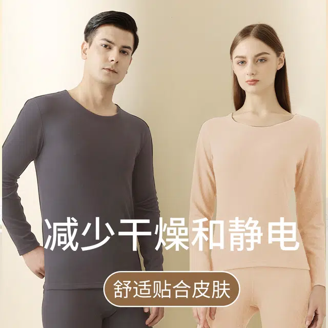 俞兆林 亲肤抑菌加条羊绒蚕丝双面磨毛修身百搭圆领加绒加厚内衣男士内穿自发热秋冬季打底秋衣秋裤休闲保暖套装 男款