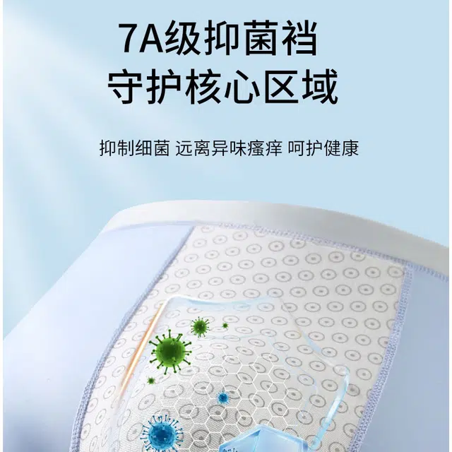 俞兆林 冰丝系列 亲肤无痕舒适透气抗菌运动平角裤青年中腰内裤 男款 组合装
