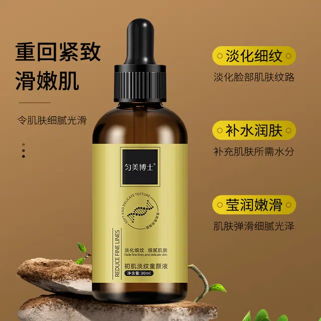 匀美博士初肌淡纹补水精华 修护控油收缩毛孔