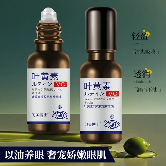 匀美博士叶黄素淡纹抗皱 眼部淡化细纹保湿补水按摩滚珠精华油 维稳提亮 干皮
