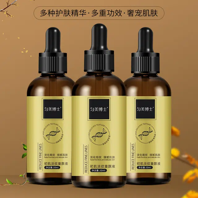 匀美博士初肌淡纹补水精华 修护控油收缩毛孔