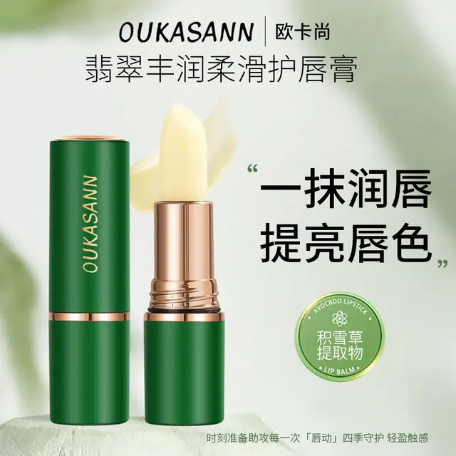 OUKASANN 3.8g