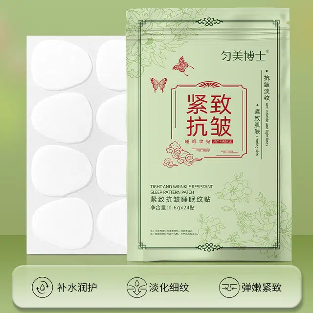 匀美博士 紧致抗皱睡眠纹贴面膜 淡纹 油性肤质干性肤质敏感性肤质混合型肤质