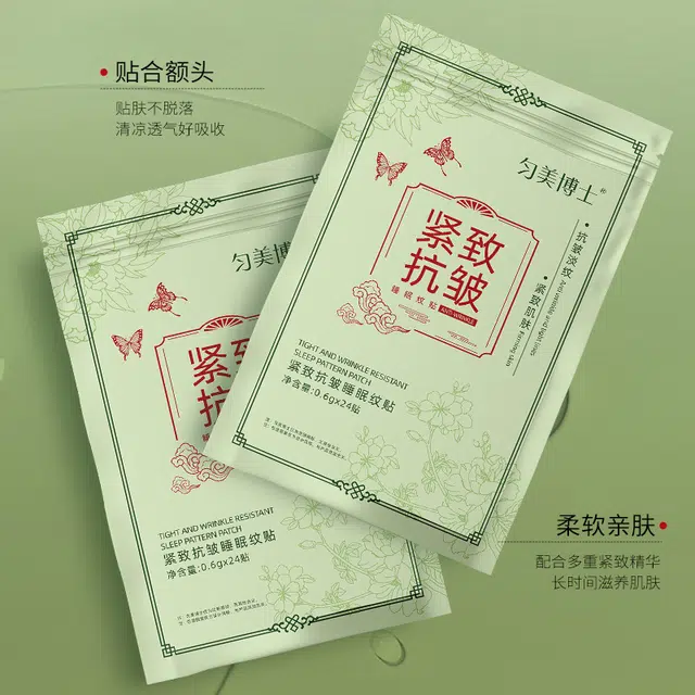 匀美博士 紧致抗皱睡眠纹贴面膜 淡纹 油性肤质干性肤质敏感性肤质混合型肤质