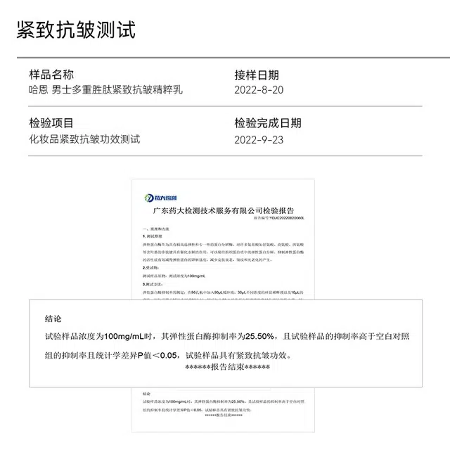 哈恩 德国 哈恩男士多重胜肽抗皱紧致精粹水玻色因保湿控油提亮收缩毛孔淡纹清洁清爽紧致维稳舒缓补水