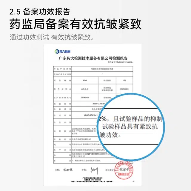 哈恩 玻色因法令纹胯脸抬头纹精华液 舒缓紧致保湿抗皱