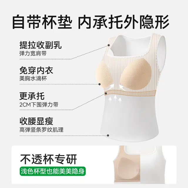 菇娘家 进口莱赛尔带胸垫吊带时尚简约百搭美背一体式外穿舒适透气内搭休闲运动背心 女款