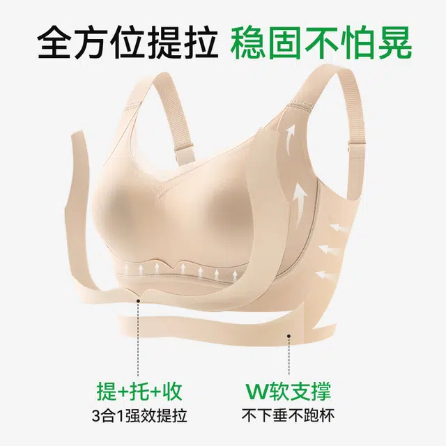 菇娘家 反重力提拉防下垂内衣聚拢舒适不勒无痕薄款透气大胸显小无钢圈胸罩文胸 女款
