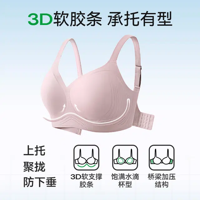 菇娘家 华熙玻尿酸无痕软支撑聚拢轻盈舒适亲肤大胸显小收副乳薄款透气胸罩文胸 女款