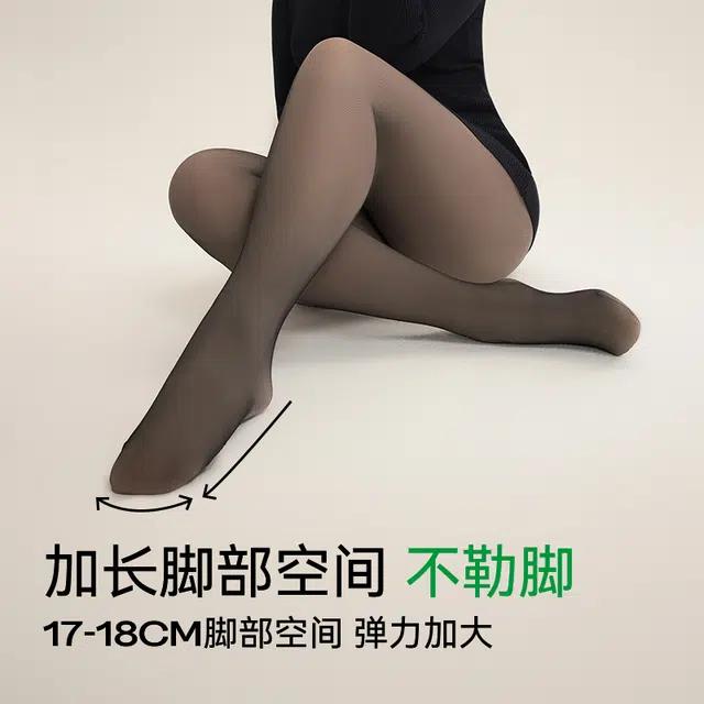 菇娘家 大码防勾丝裸感时尚收腹不掉裆保暖打底裤 女款 礼袋装