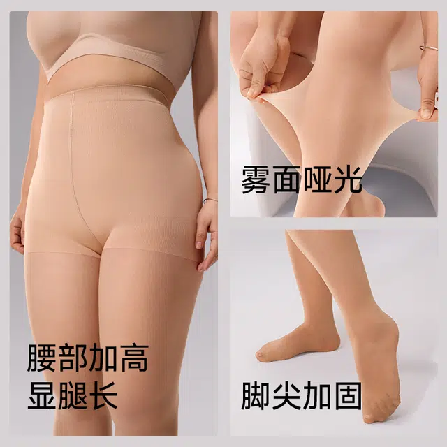 菇娘家 大码薄款防勾黑丝高弹不掉裆遮瑕耐穿舒适隐形无痕裸感自然轻薄高透明打底连裤美肤性感丝袜 女款