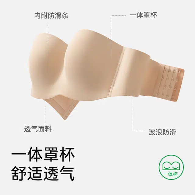 菇娘家 稳稳杯无肩带文胸聚拢防滑透气裸感无痕防滑聚拢大胸不掉美背简约百搭舒适自然无钢圈抹胸内衣 女款