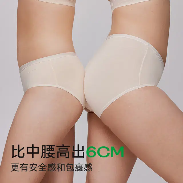 菇娘家 大码新疆棉高腰纯棉抗菌裆舒适透气高弹无痕不卷边防夹臀三角内裤 女款