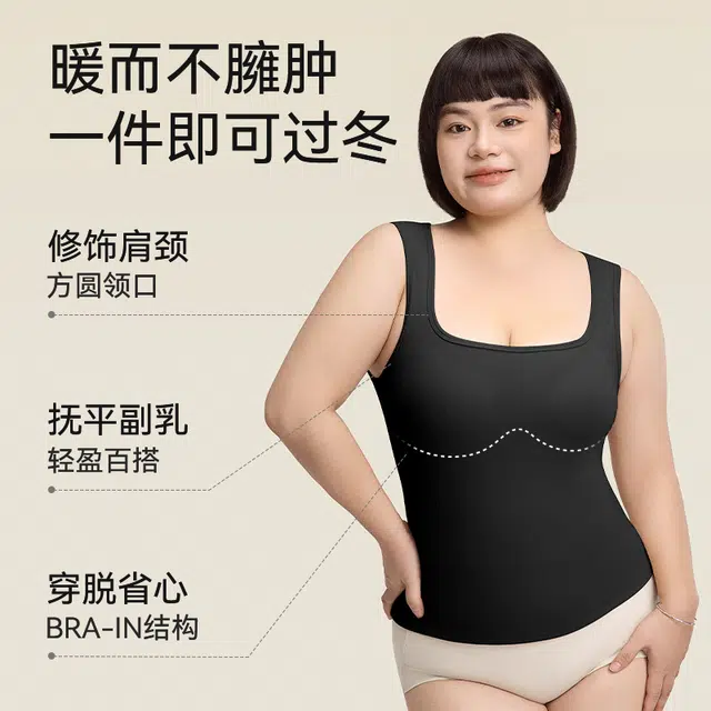 菇娘家 大码德绒外红外蓄热背心自带胸垫软支撑含玻尿酸亲肤舒适百搭打底高弹力显瘦不臃肿内搭保暖上装 女款