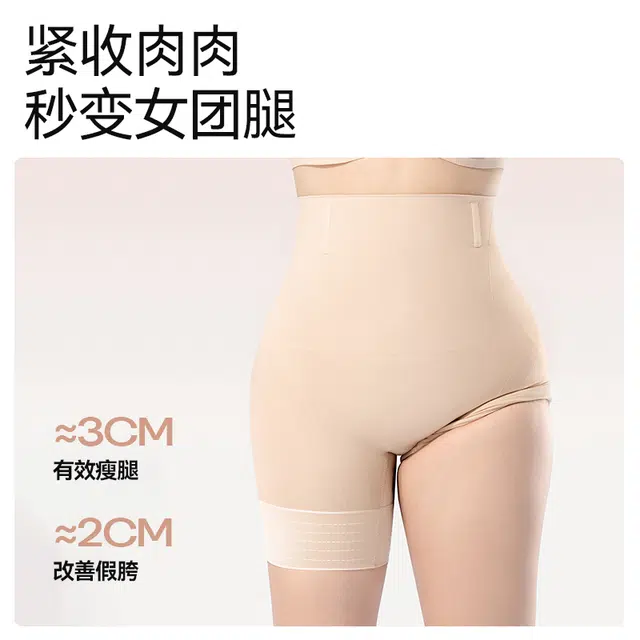 菇娘家 大码收腹提臀束腰显瘦翘臀强力收小肚子产后内裤紧身舒适塑身裤 女款