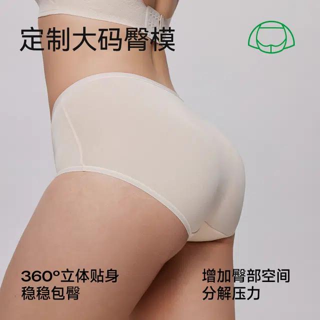 菇娘家 大码新疆棉高腰纯棉抗菌裆舒适透气高弹无痕不卷边防夹臀三角内裤 女款