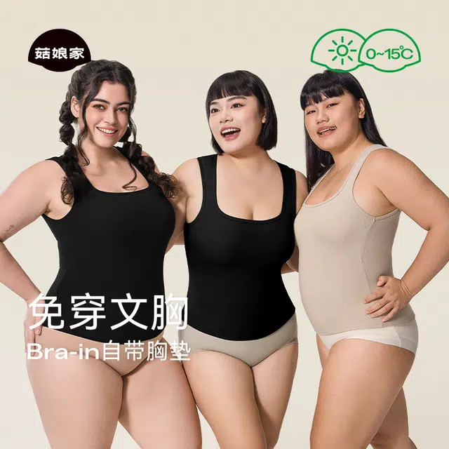 菇娘家 大码德绒外红外蓄热背心自带胸垫软支撑含玻尿酸亲肤舒适百搭打底高弹力显瘦不臃肿内搭保暖上装 女款