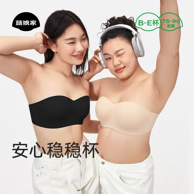 菇娘家 稳稳杯无肩带文胸聚拢防滑透气裸感无痕防滑聚拢大胸不掉美背简约百搭舒适自然无钢圈抹胸内衣 女款