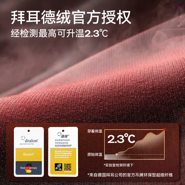 菇娘家 德绒远红外发热温暖内衣大码高弹不勒亲肤舒适抗菌防防静电无痕百搭时尚秋衣秋裤上衣打底保暖套装 女款