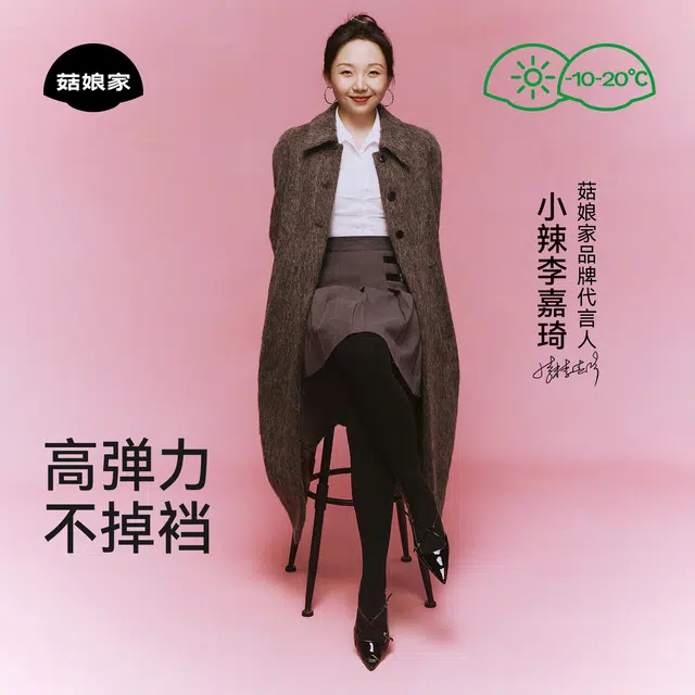 菇娘家 黑色显瘦大码高弹舒适不勒时尚百搭保暖裤外穿加绒加厚亲肤柔软高腰收腹不掉档提臀塑型抗起球打底裤 女款 礼袋装