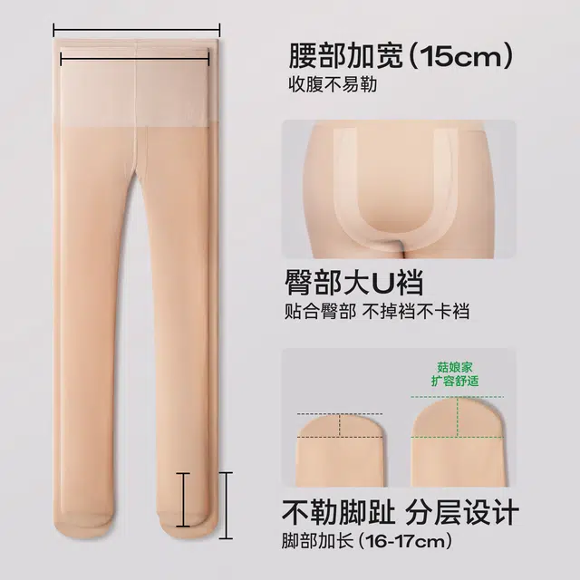 菇娘家 光腿神器双层可拆卸保暖大码防勾丝连袜秋冬打底裤 女款