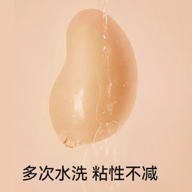 菇娘家 防下垂聚拢上托无痕隐形防走光透气舒适乳贴 女款