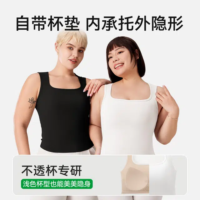 菇娘家 进口莱赛尔带胸垫吊带时尚简约百搭美背一体式外穿舒适透气内搭休闲运动背心 女款