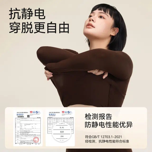 菇娘家 轻暖羊毛肌底衣蓄热不臃肿内衣大码高弹不紧绷秋衣打底上衣内穿保暖上装 女款