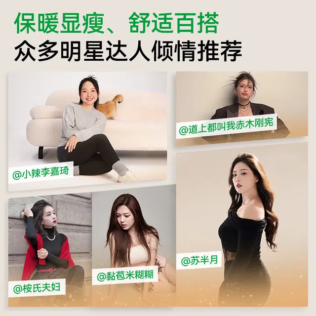 菇娘家 黑色显瘦大码高弹舒适不勒时尚百搭保暖裤外穿加绒加厚亲肤柔软高腰收腹不掉档提臀塑型抗起球打底裤 女款 礼袋装