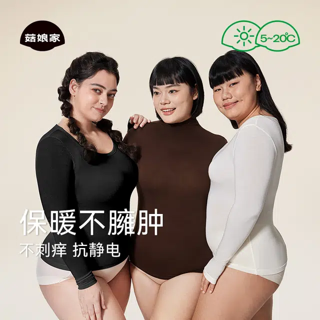 菇娘家 轻暖羊毛肌底衣蓄热不臃肿内衣大码高弹不紧绷秋衣打底上衣内穿保暖上装 女款