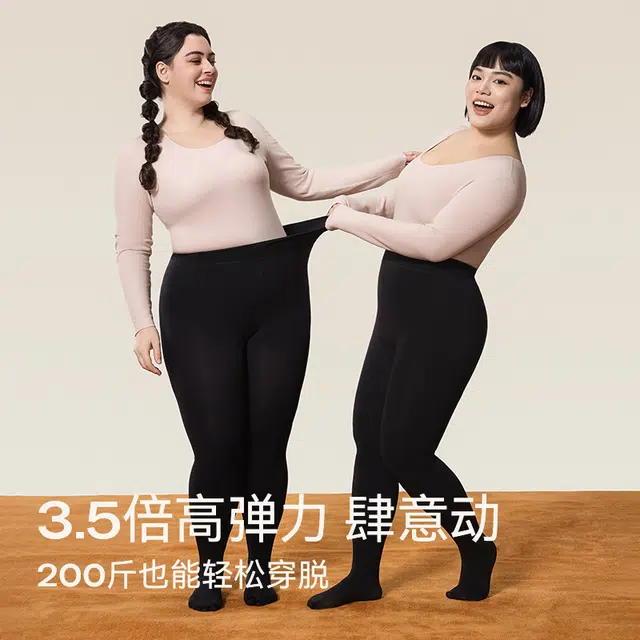 菇娘家 黑色显瘦大码高弹舒适不勒时尚百搭保暖裤外穿加绒加厚亲肤柔软高腰收腹不掉档提臀塑型抗起球打底裤 女款 礼袋装