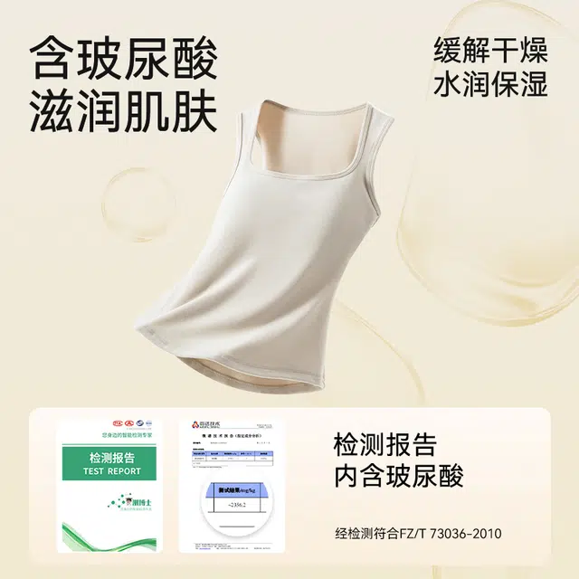 菇娘家 大码德绒外红外蓄热背心自带胸垫软支撑含玻尿酸亲肤舒适百搭打底高弹力显瘦不臃肿内搭保暖上装 女款