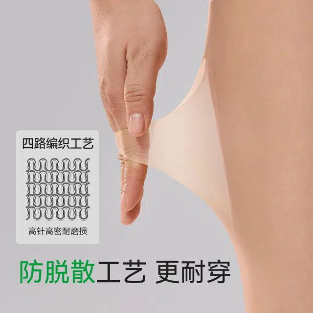菇娘家 大码薄款防勾黑丝高弹不掉裆遮瑕耐穿舒适隐形无痕裸感自然轻薄高透明打底连裤美肤性感丝袜 女款