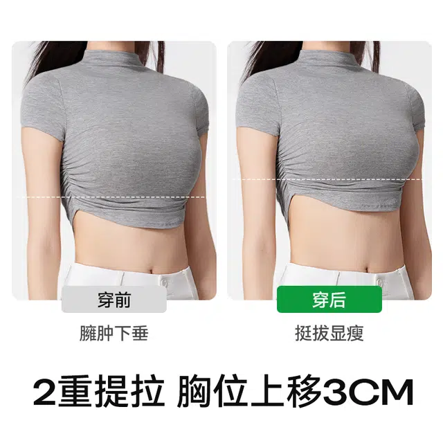 菇娘家 反重力提拉防下垂内衣聚拢舒适不勒无痕薄款透气大胸显小无钢圈胸罩文胸 女款
