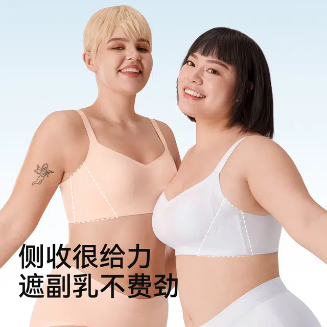 菇娘家 轻薄兔耳杯凉感内衣薄款运动无痕隐形大胸显小舒适透气收副乳防下垂文胸 女款