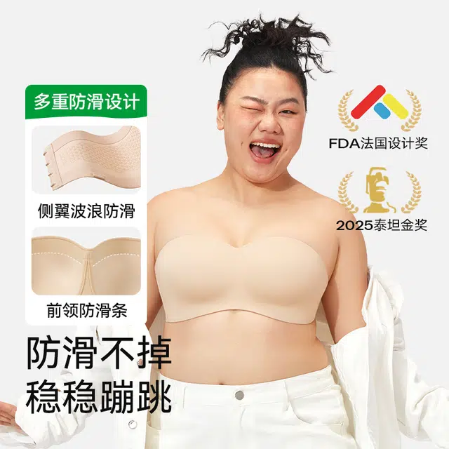 菇娘家 稳稳杯无肩带文胸聚拢防滑透气裸感无痕防滑聚拢大胸不掉美背简约百搭舒适自然无钢圈抹胸内衣 女款