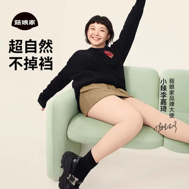 菇娘家 光腿神器双层可拆卸保暖大码防勾丝连袜秋冬打底裤 女款