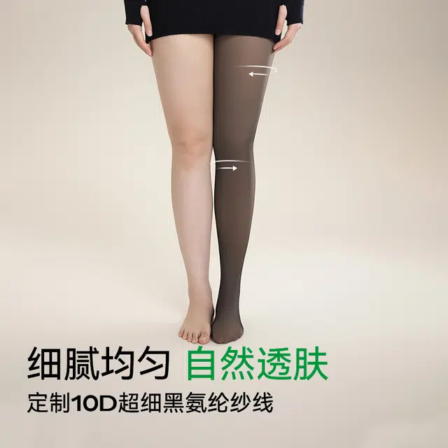 菇娘家 大码防勾丝裸感时尚收腹不掉裆保暖打底裤 女款 礼袋装