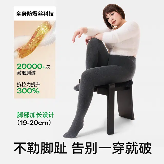 菇娘家 黑色显瘦大码高弹舒适不勒时尚百搭保暖裤外穿加绒加厚亲肤柔软高腰收腹不掉档提臀塑型抗起球打底裤 女款 礼袋装