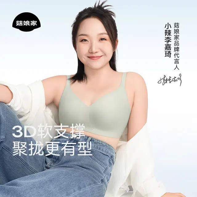 菇娘家 华熙玻尿酸无痕软支撑聚拢轻盈舒适亲肤大胸显小收副乳薄款透气胸罩文胸 女款