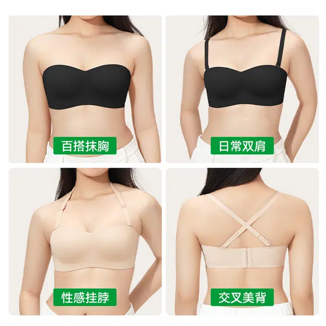 菇娘家 稳稳杯无肩带文胸聚拢防滑透气裸感无痕防滑聚拢大胸不掉美背简约百搭舒适自然无钢圈抹胸内衣 女款