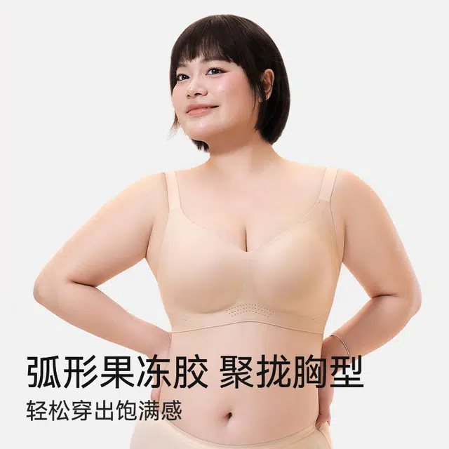 菇娘家 软支撑大胸显小大码无痕聚拢文胸 女款