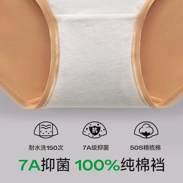 菇娘家 大码新疆棉高腰纯棉抗菌裆舒适透气高弹无痕不卷边防夹臀三角内裤 女款