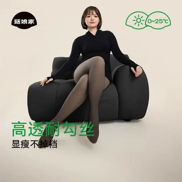 菇娘家 大码防勾丝裸感时尚收腹不掉裆保暖打底裤 女款 礼袋装